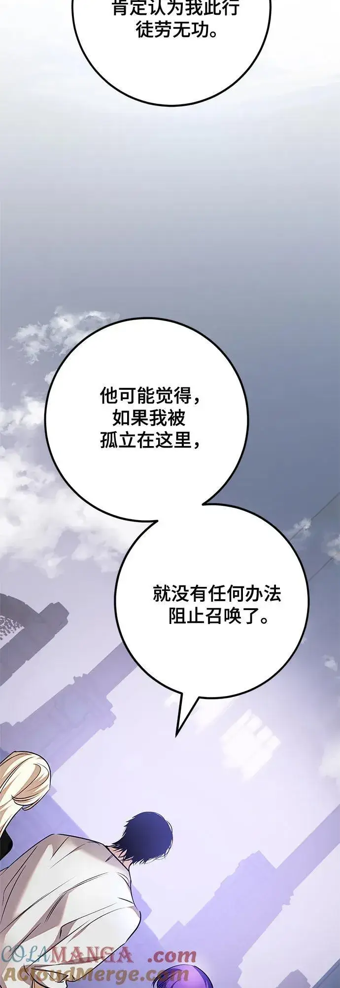 《重生最强玩家》[第160话] 寻找魔道书(2)图34