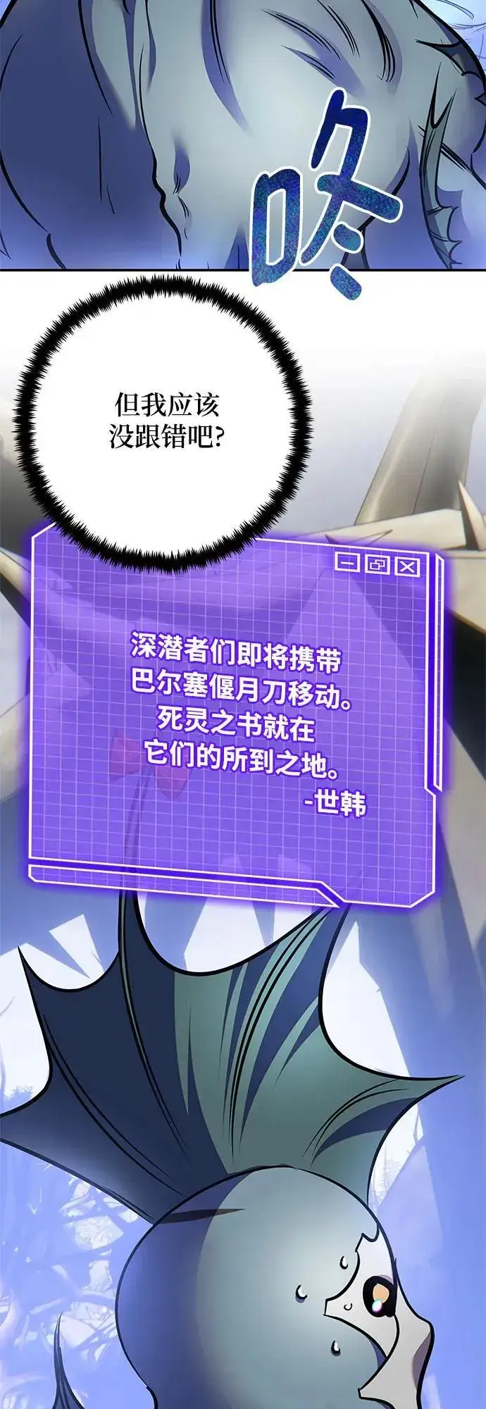 《重生最强玩家》[第160话] 寻找魔道书(2)图39