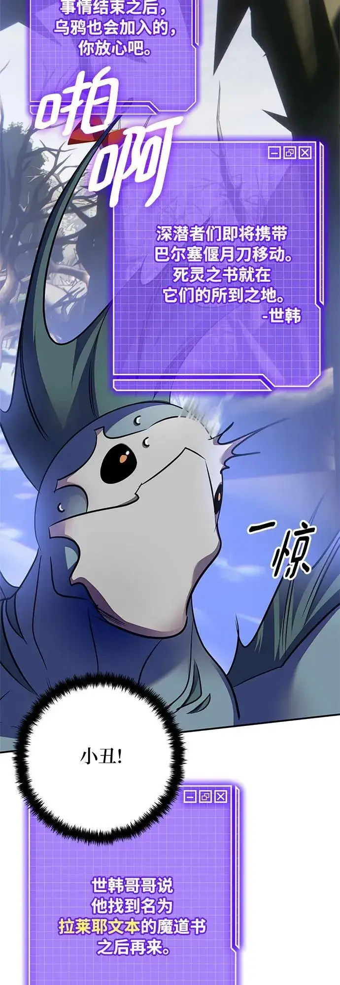 《重生最强玩家》[第160话] 寻找魔道书(2)图42