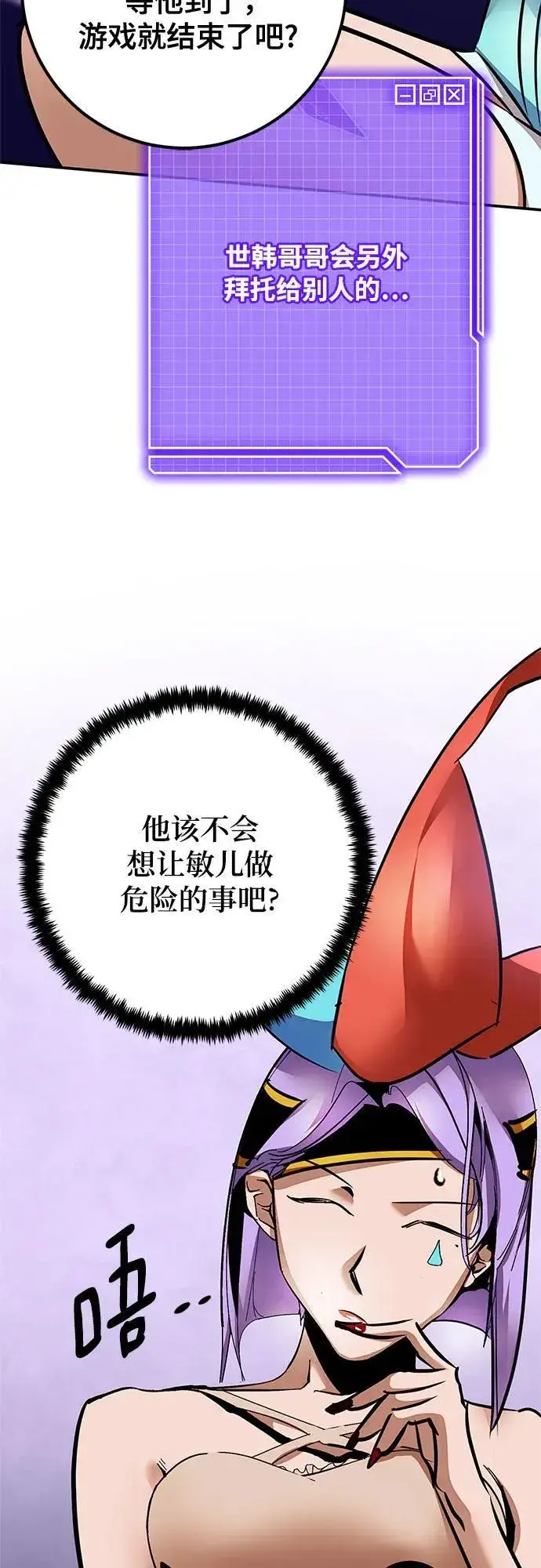 《重生最强玩家》[第160话] 寻找魔道书(2)图44