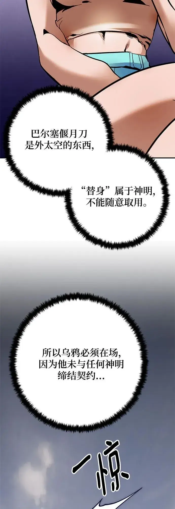 《重生最强玩家》[第160话] 寻找魔道书(2)图45