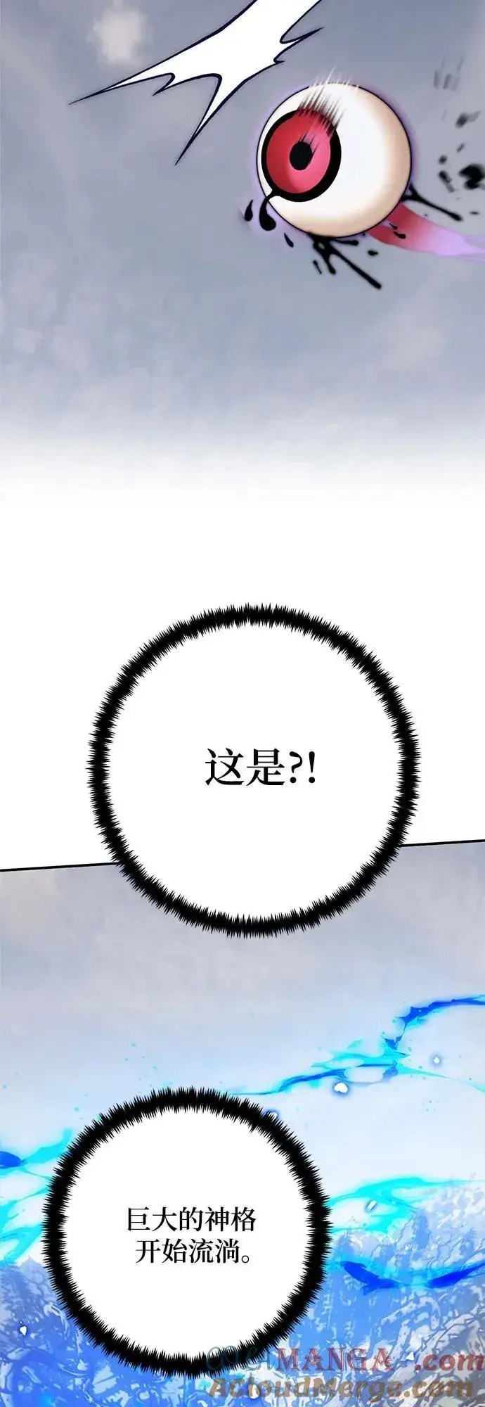 《重生最强玩家》[第160话] 寻找魔道书(2)图46