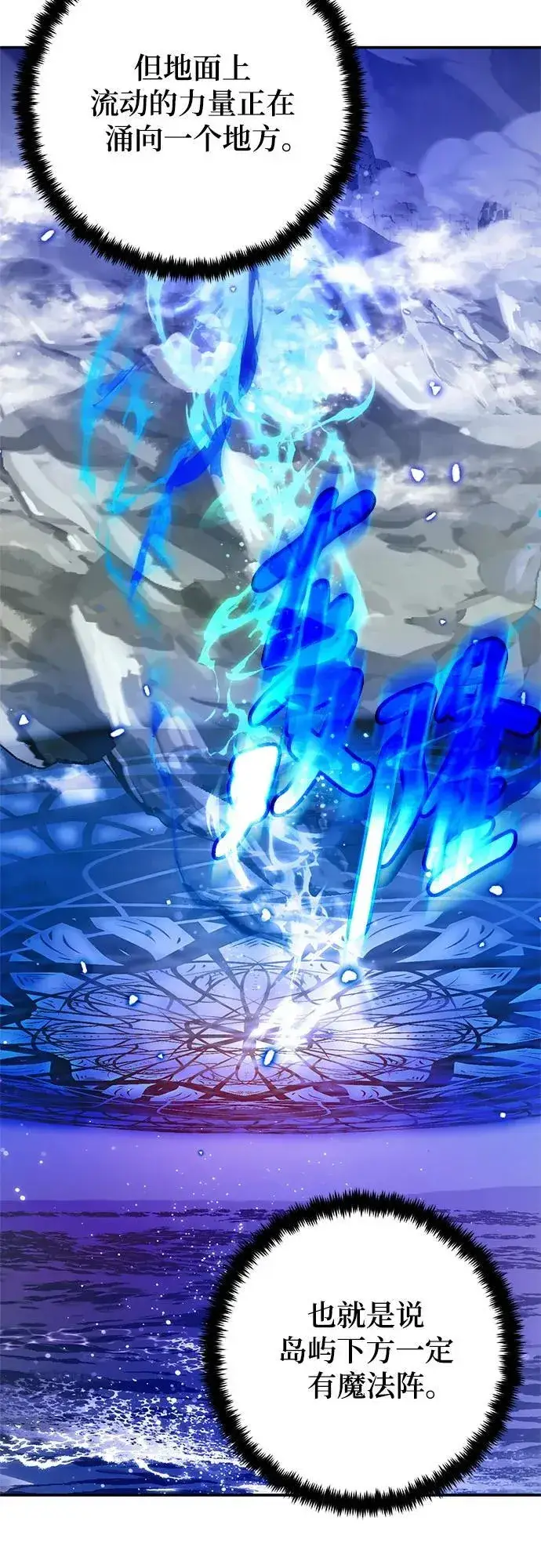 《重生最强玩家》[第160话] 寻找魔道书(2)图48