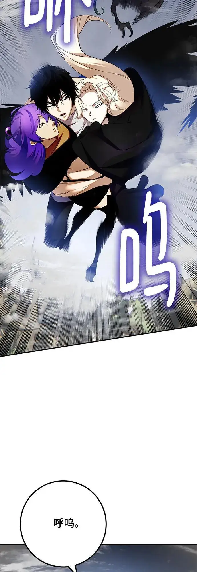 《重生最强玩家》[第160话] 寻找魔道书(2)图5