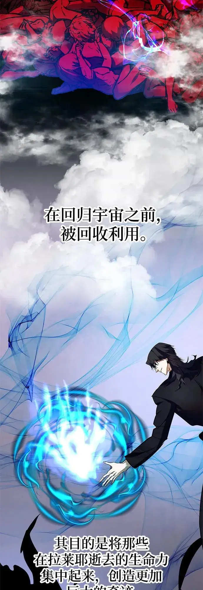 《重生最强玩家》[第160话] 寻找魔道书(2)图51