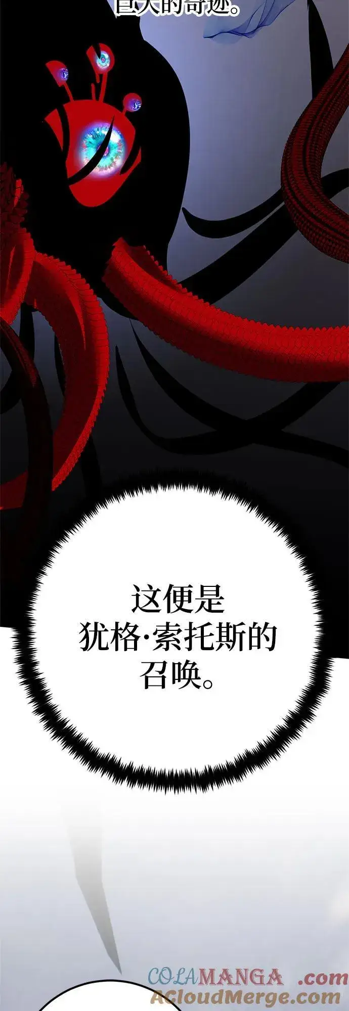 《重生最强玩家》[第160话] 寻找魔道书(2)图52