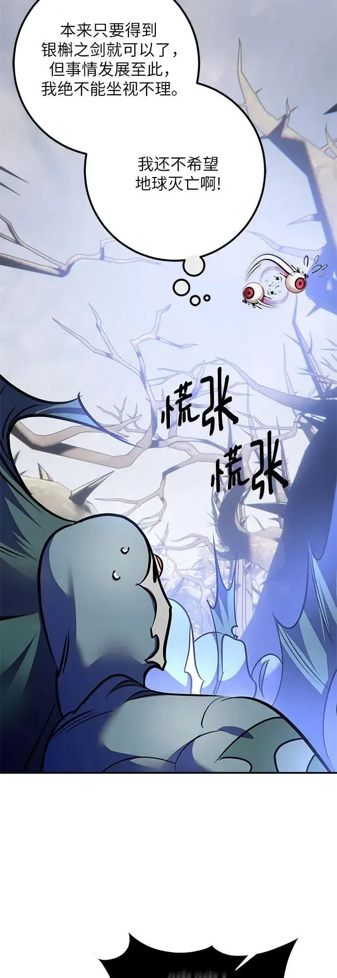 《重生最强玩家》[第160话] 寻找魔道书(2)图53