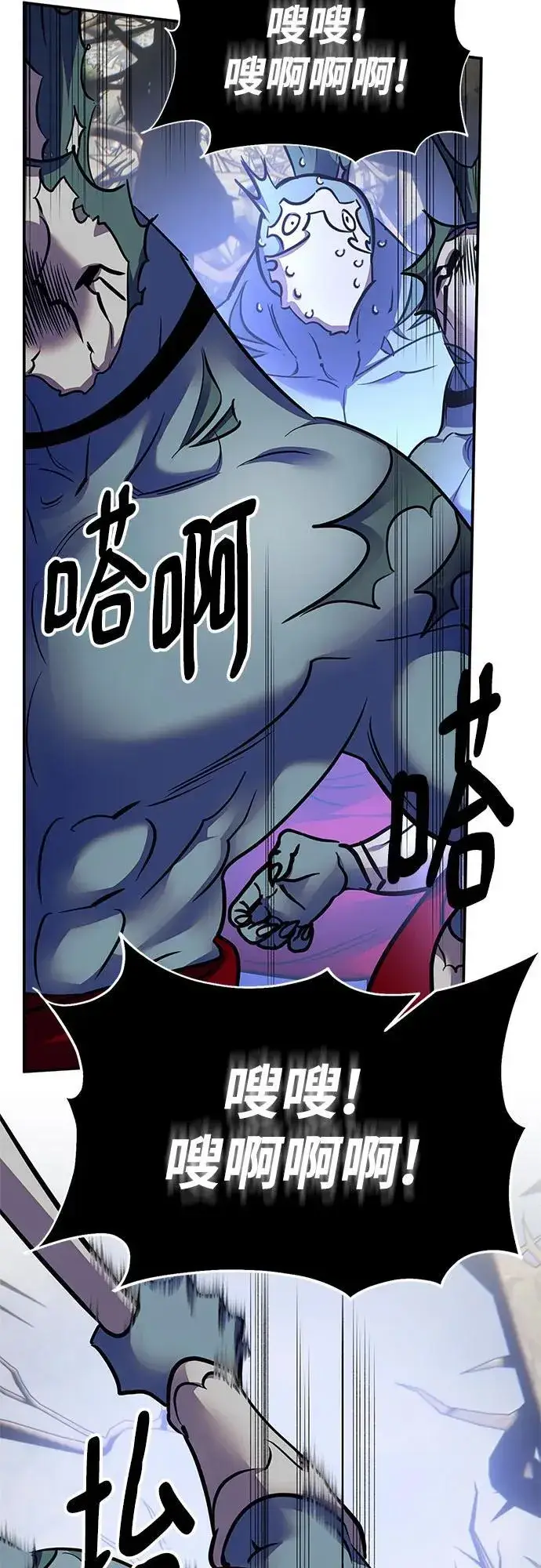 《重生最强玩家》[第160话] 寻找魔道书(2)图54