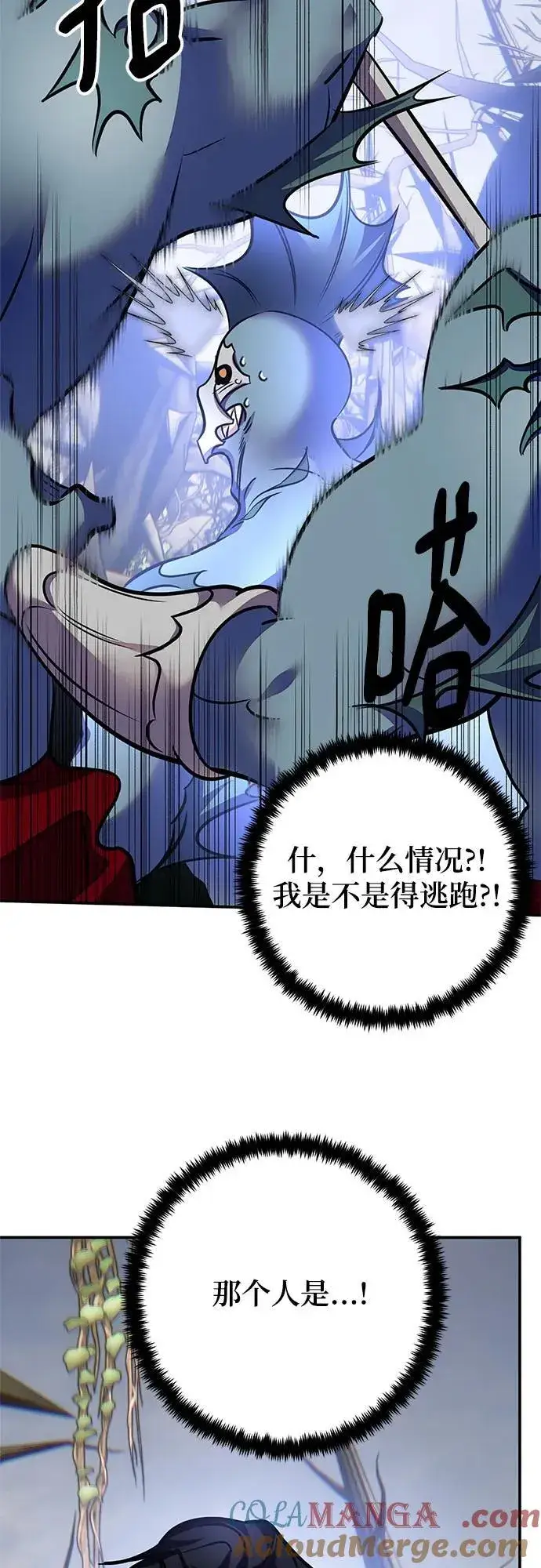《重生最强玩家》[第160话] 寻找魔道书(2)图55