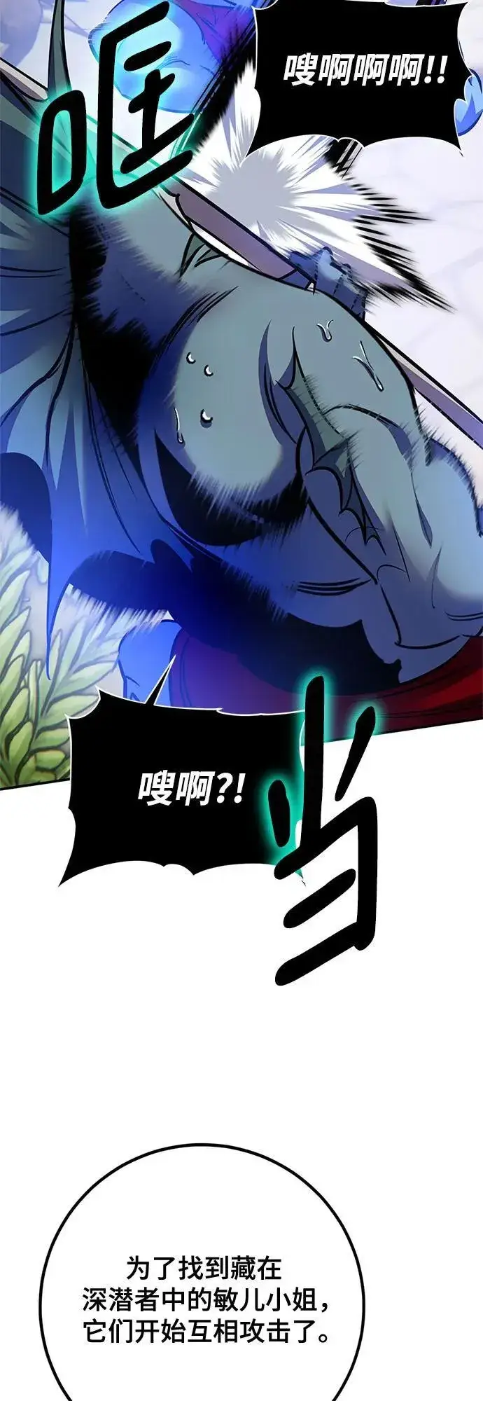 《重生最强玩家》[第160话] 寻找魔道书(2)图66