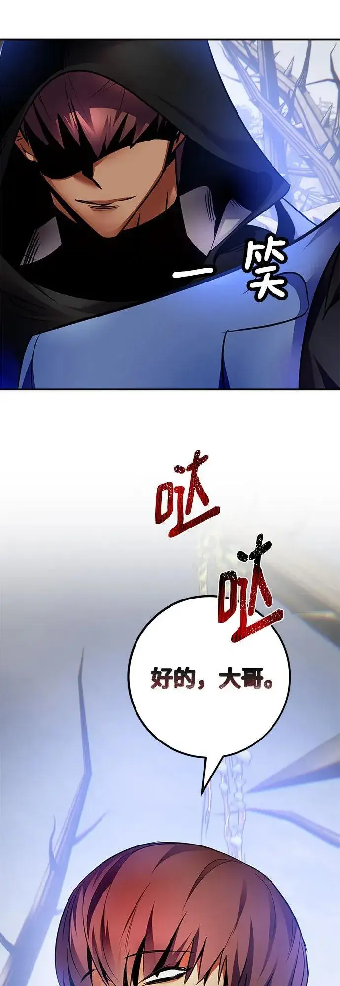 《重生最强玩家》[第160话] 寻找魔道书(2)图68