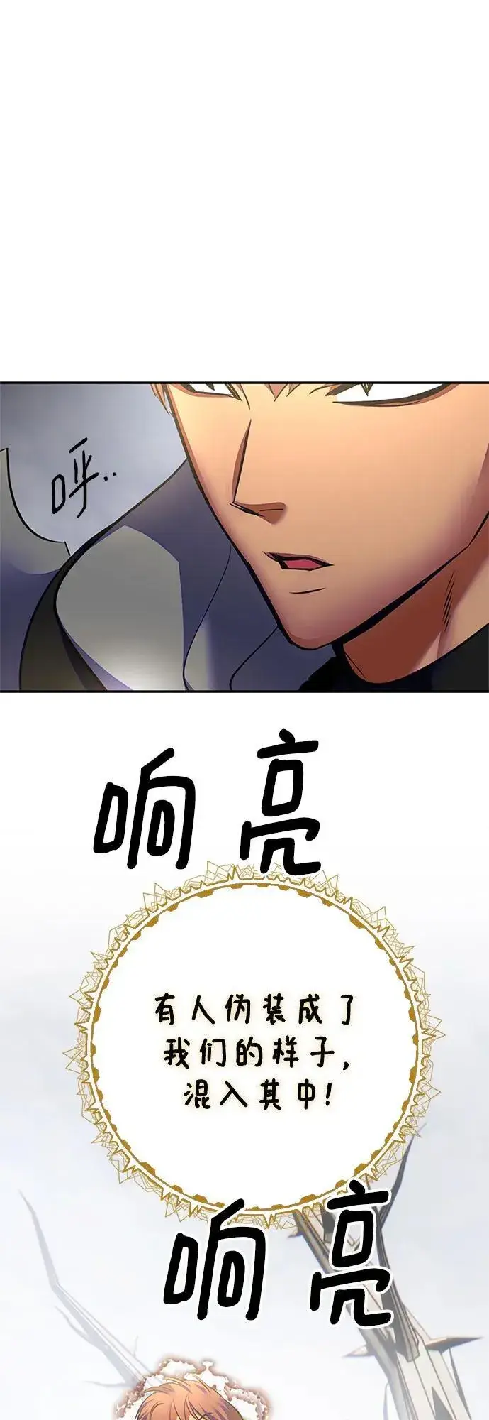 《重生最强玩家》[第160话] 寻找魔道书(2)图71