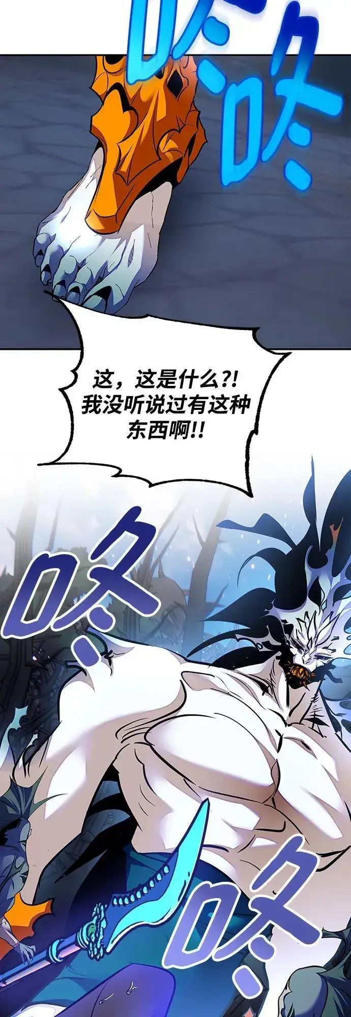《重生最强玩家》[第161话] 涌来的混沌图12
