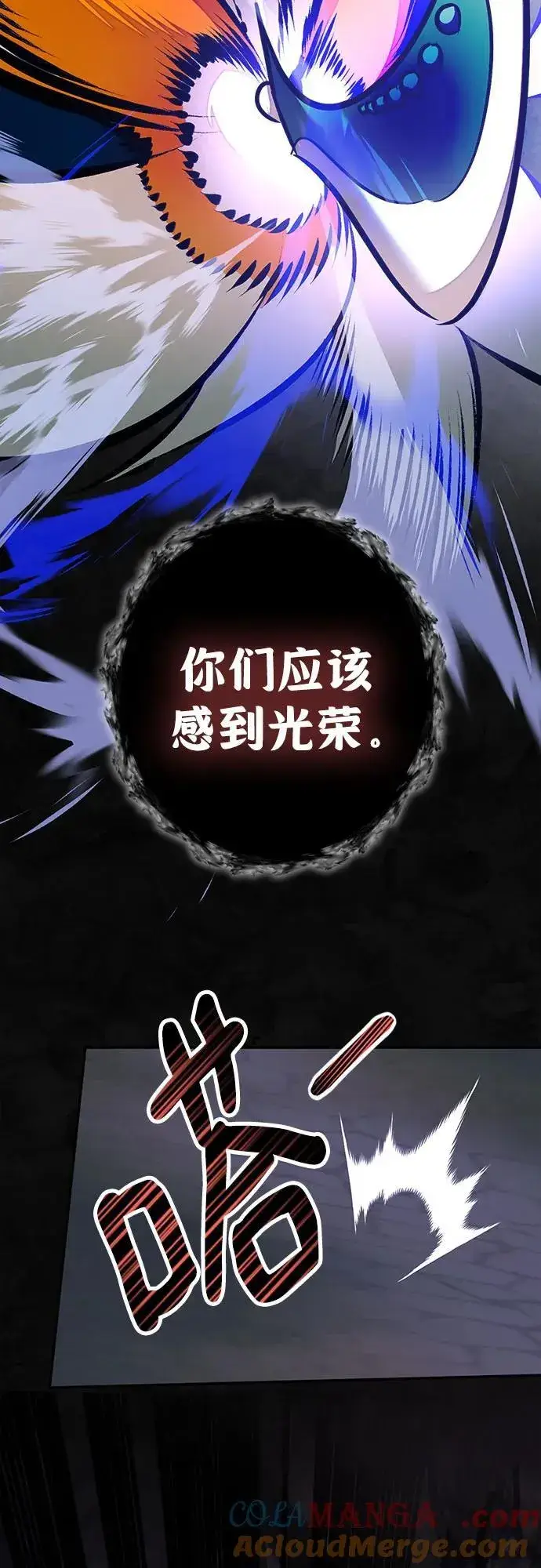 《重生最强玩家》[第161话] 涌来的混沌图19