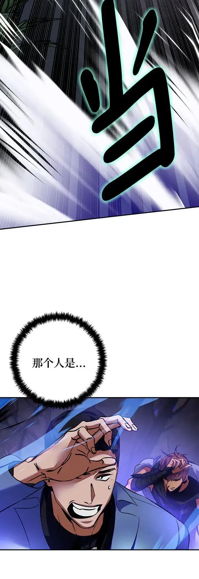《重生最强玩家》[第161话] 涌来的混沌图21