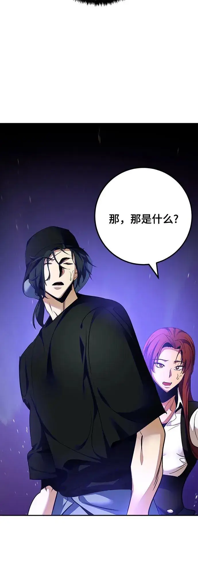 《重生最强玩家》[第161话] 涌来的混沌图32