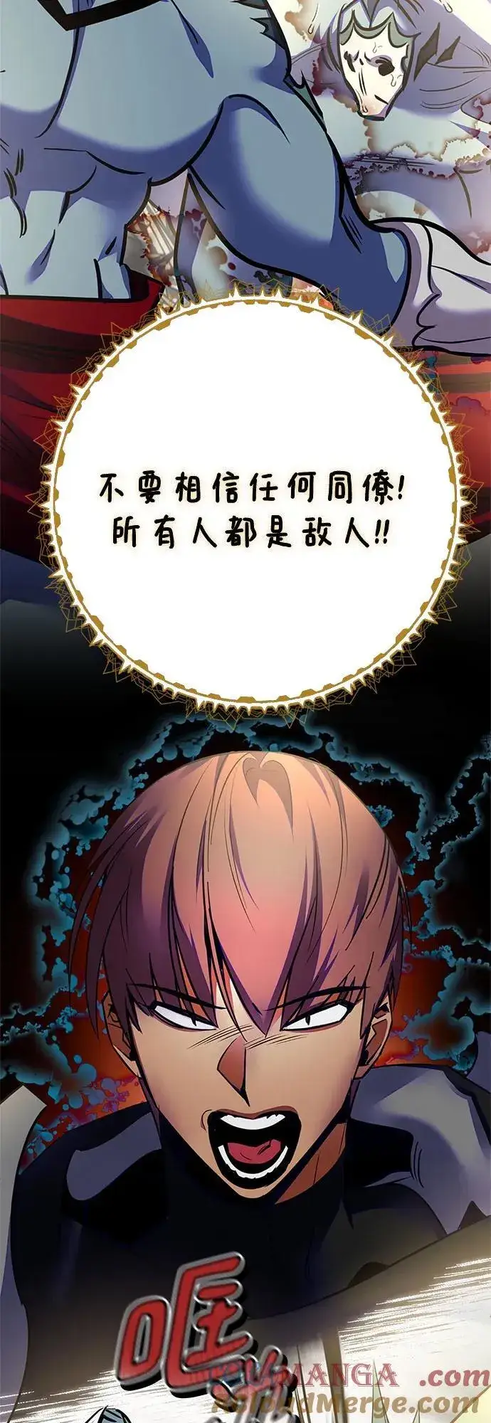 《重生最强玩家》[第161话] 涌来的混沌图4