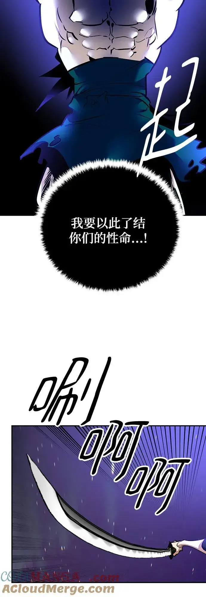 《重生最强玩家》[第161话] 涌来的混沌图43
