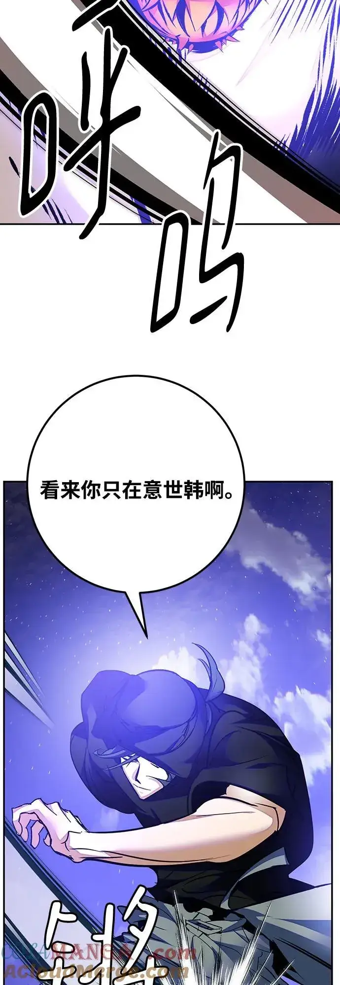 《重生最强玩家》[第161话] 涌来的混沌图46
