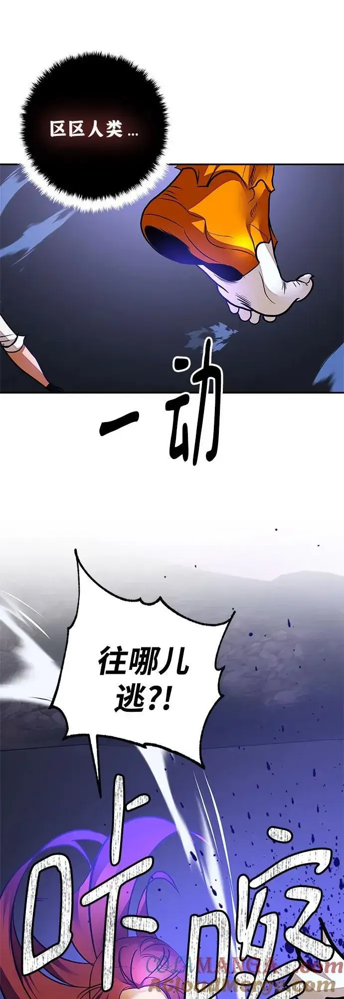 《重生最强玩家》[第161话] 涌来的混沌图55