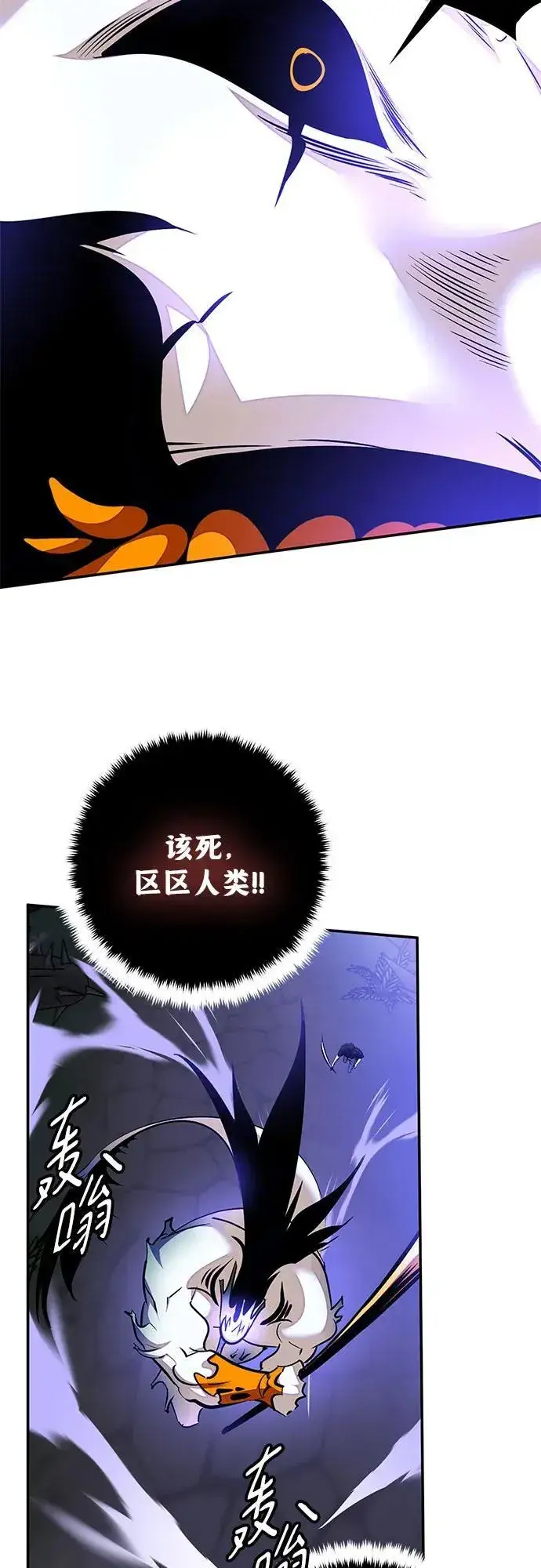 《重生最强玩家》[第161话] 涌来的混沌图57