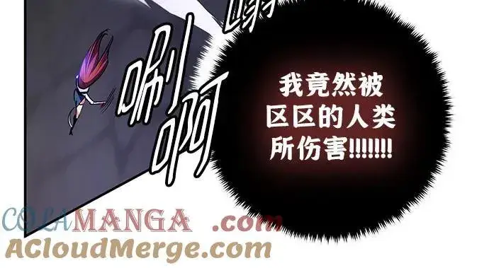 《重生最强玩家》[第161话] 涌来的混沌图58