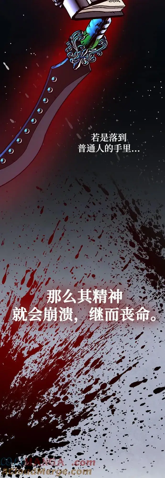 《重生最强玩家》[第161话] 涌来的混沌图64