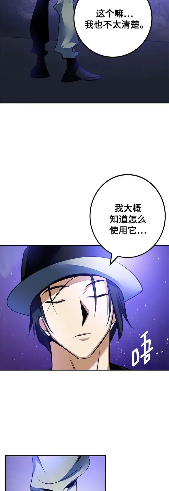 《重生最强玩家》[第161话] 涌来的混沌图69