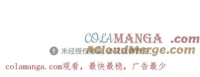 《重生最强玩家》[第161话] 涌来的混沌图73