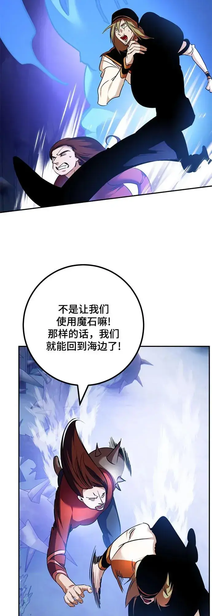 《重生最强玩家》[第162话] 没有结束的梦(1)图14