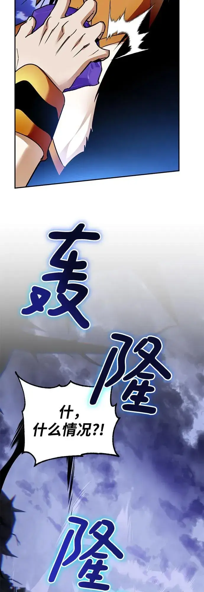 《重生最强玩家》[第162话] 没有结束的梦(1)图17