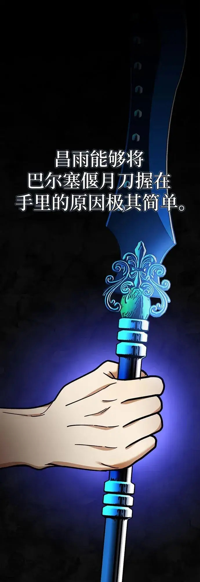 《重生最强玩家》[第162话] 没有结束的梦(1)图2