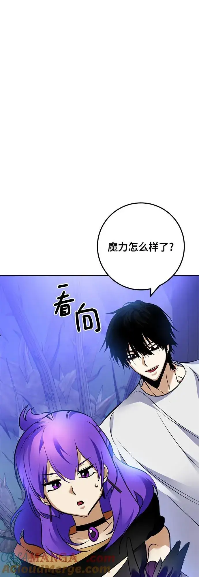 《重生最强玩家》[第162话] 没有结束的梦(1)图31