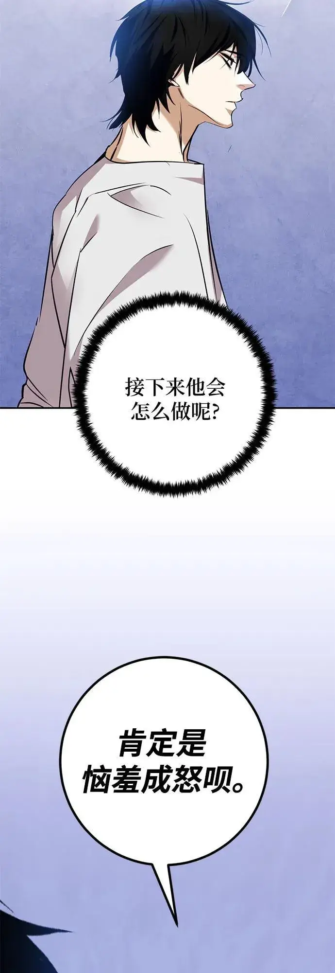 《重生最强玩家》[第162话] 没有结束的梦(1)图38