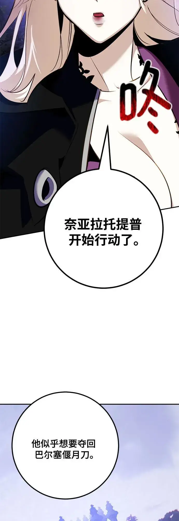 《重生最强玩家》[第162话] 没有结束的梦(1)图51