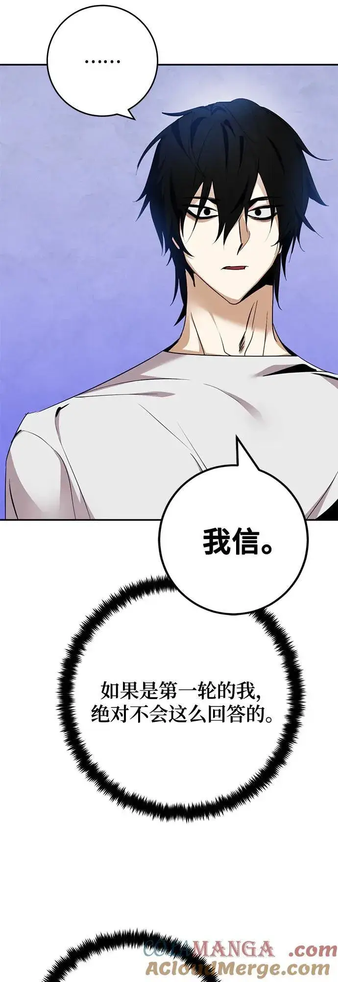 《重生最强玩家》[第162话] 没有结束的梦(1)图55