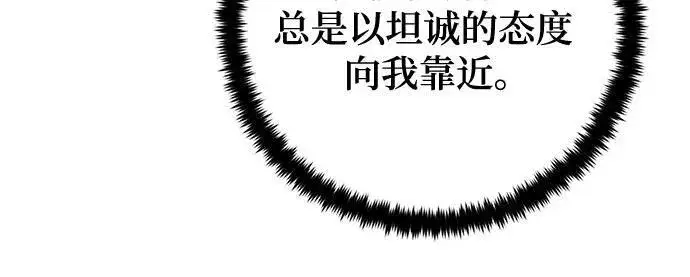 《重生最强玩家》[第162话] 没有结束的梦(1)图57