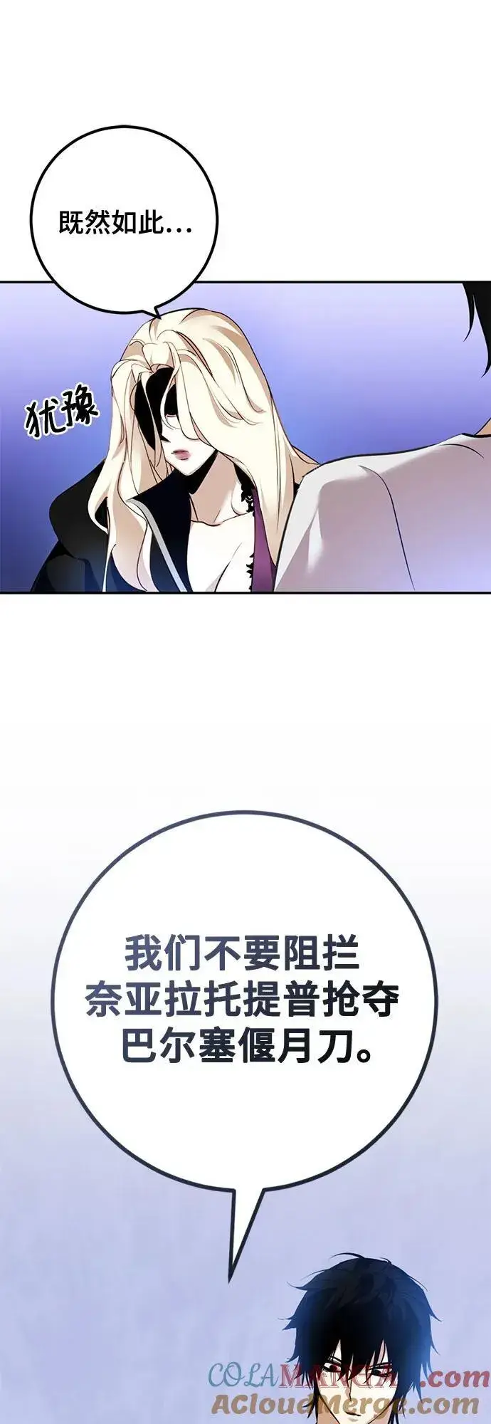 《重生最强玩家》[第162话] 没有结束的梦(1)图58