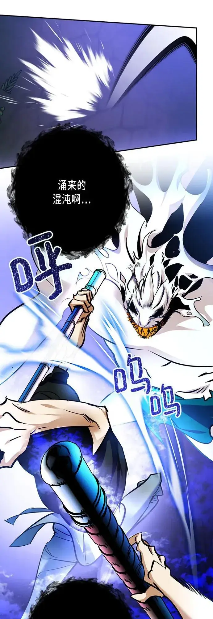 《重生最强玩家》[第162话] 没有结束的梦(1)图6