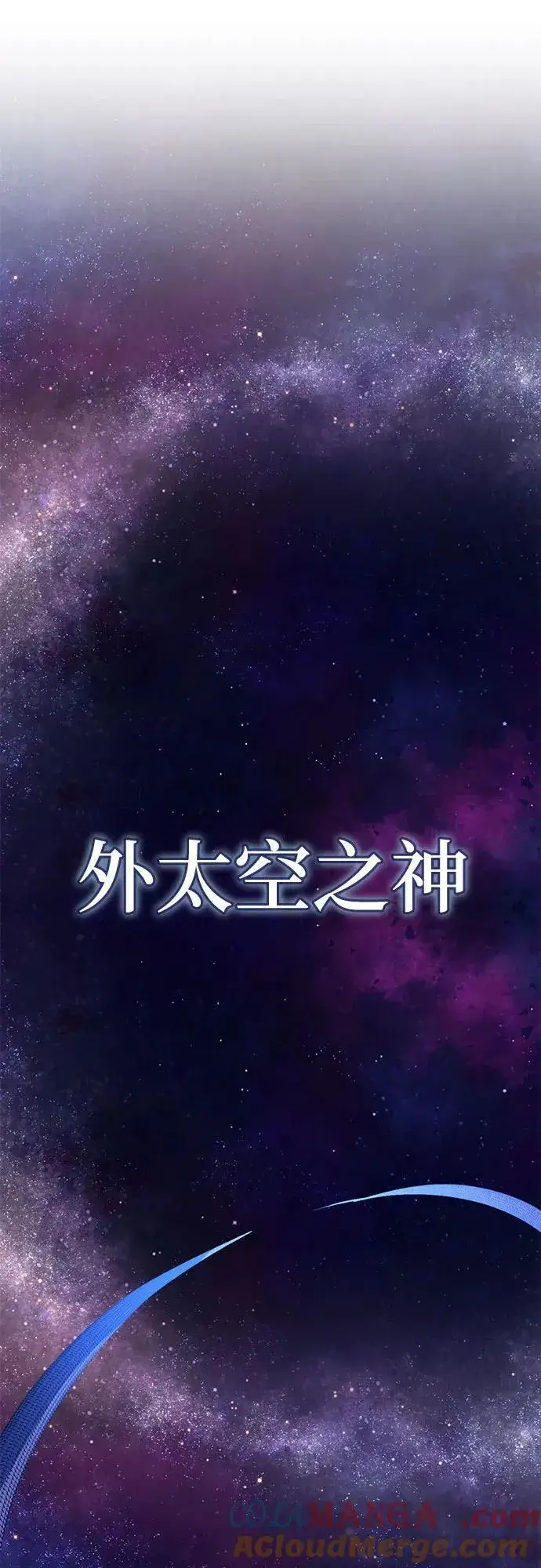 《重生最强玩家》[第162话] 没有结束的梦(1)图61