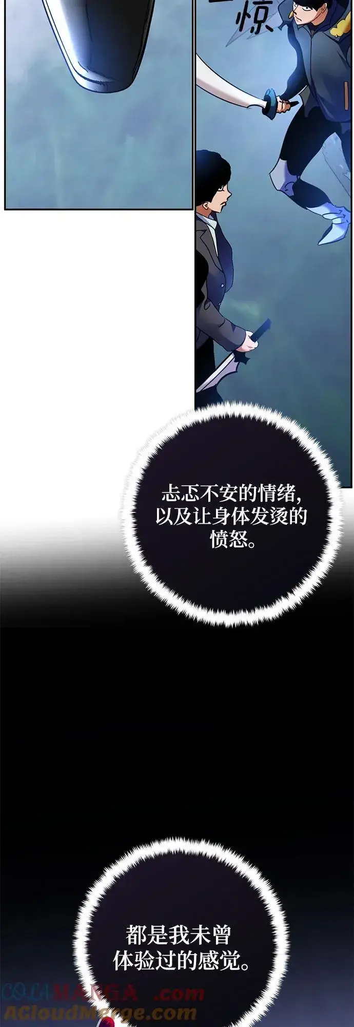 《重生最强玩家》[第162话] 没有结束的梦(1)图67
