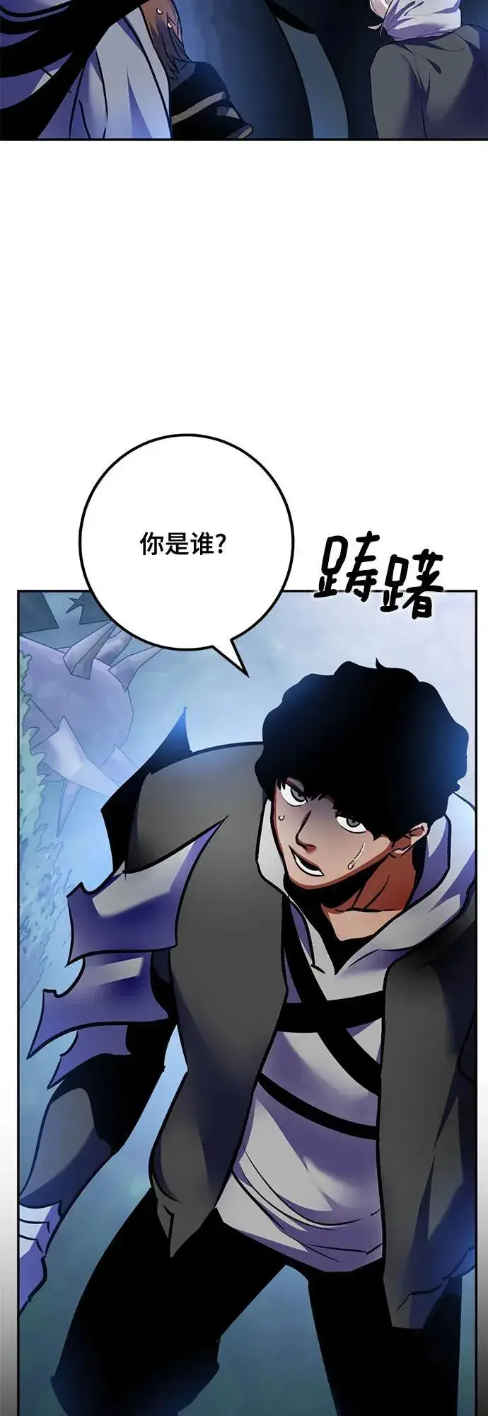 《重生最强玩家》[第162话] 没有结束的梦(1)图69