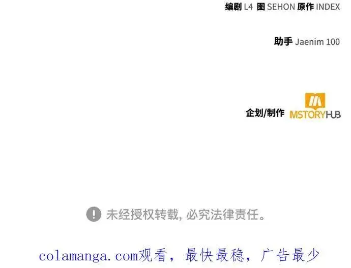 《重生最强玩家》[第162话] 没有结束的梦(1)图72