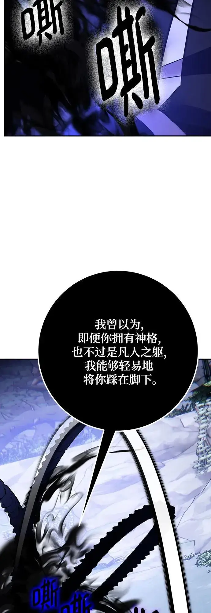 《重生最强玩家》[第163话] 没有结束的梦(2)图78