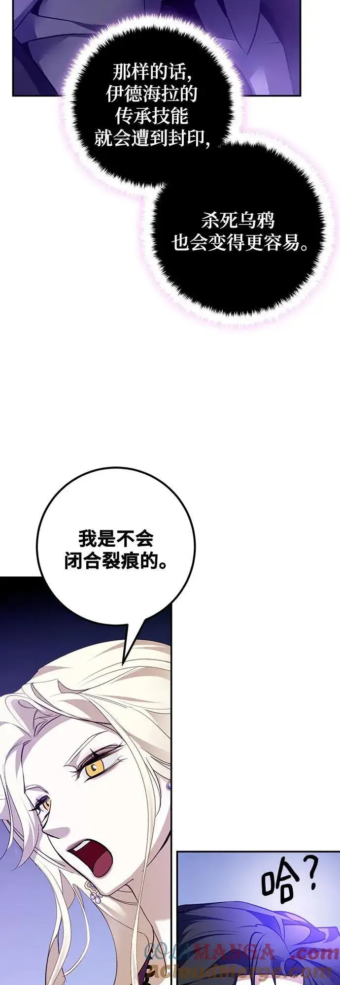 《重生最强玩家》[第164话] 没有结束的梦(3)图13
