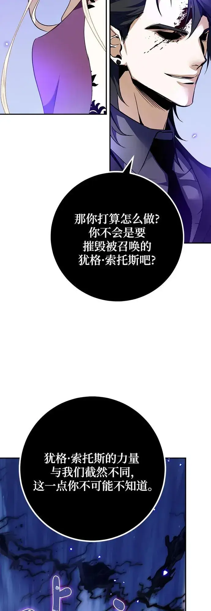 《重生最强玩家》[第164话] 没有结束的梦(3)图14