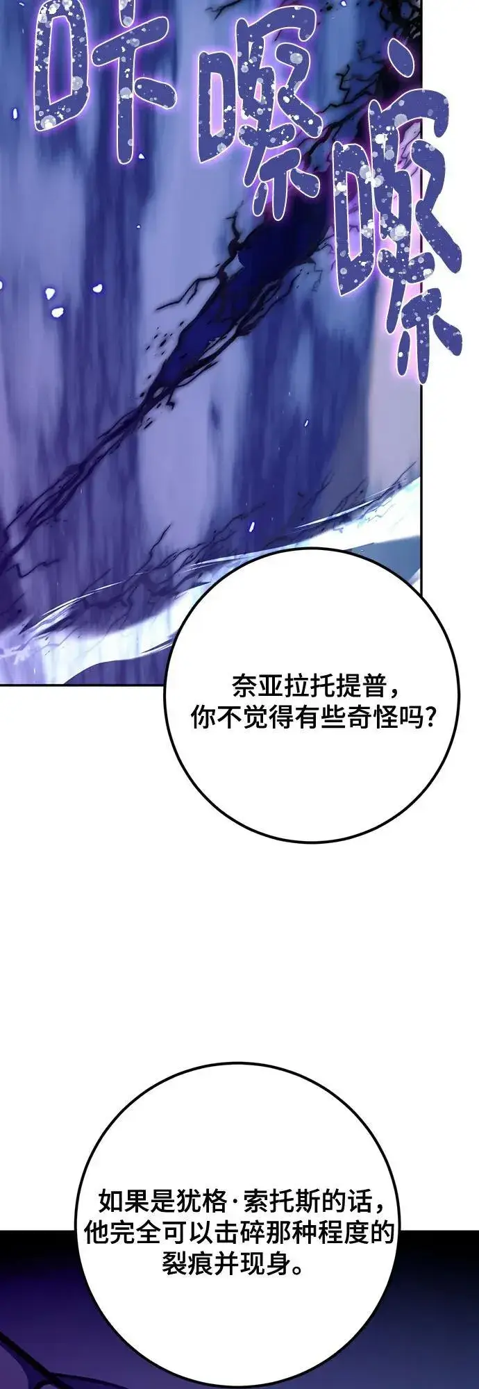 《重生最强玩家》[第164话] 没有结束的梦(3)图15