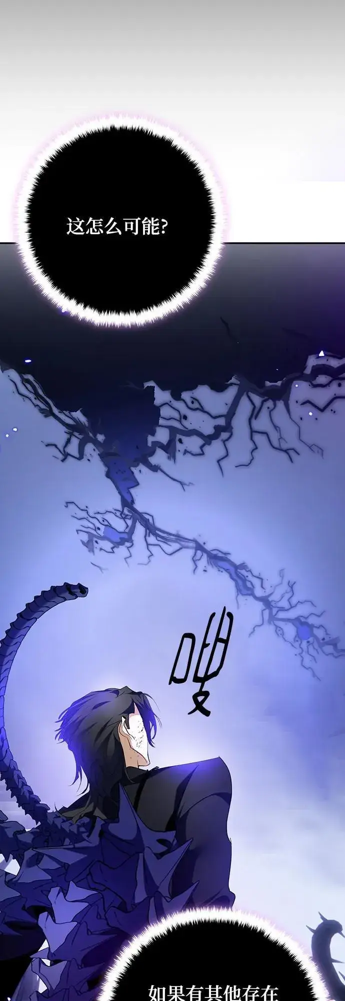 《重生最强玩家》[第164话] 没有结束的梦(3)图17