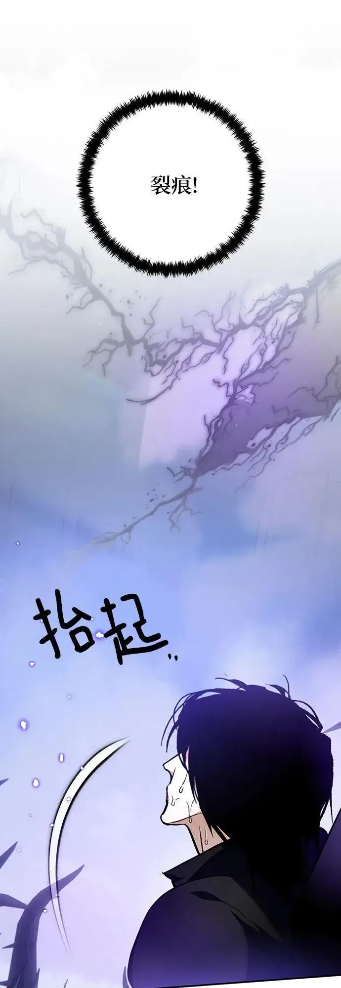《重生最强玩家》[第164话] 没有结束的梦(3)图2