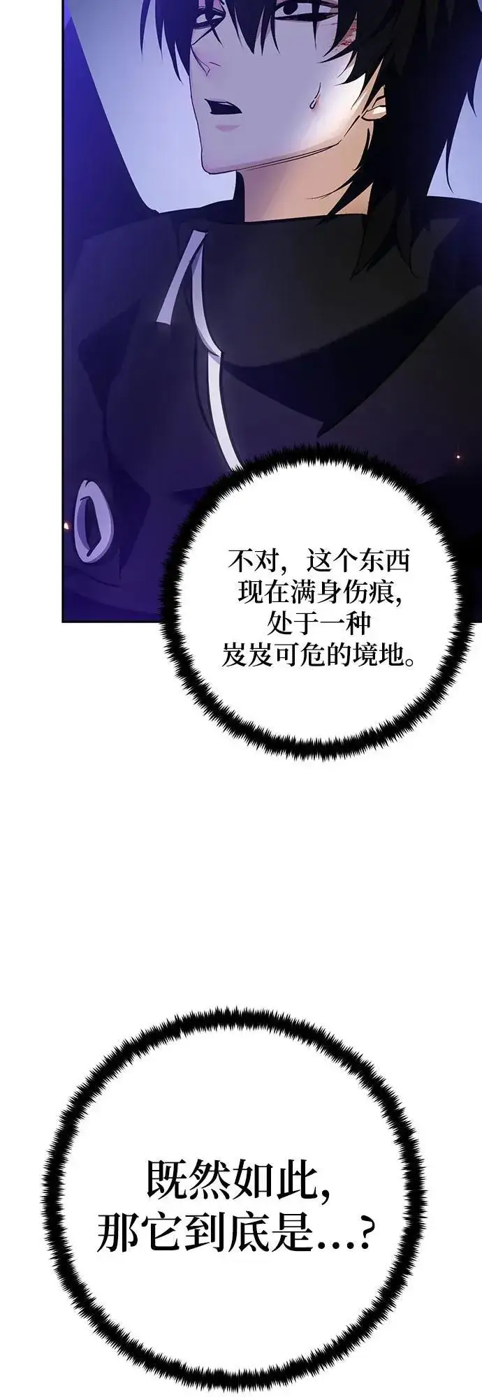 《重生最强玩家》[第164话] 没有结束的梦(3)图26